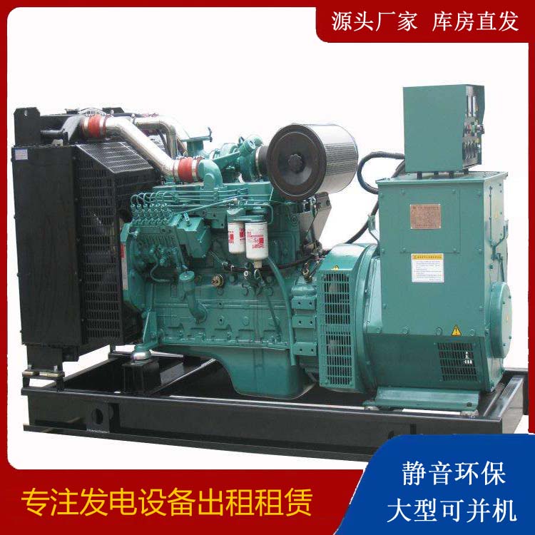 泗县出租发电机教您康明斯发电机怎样开启