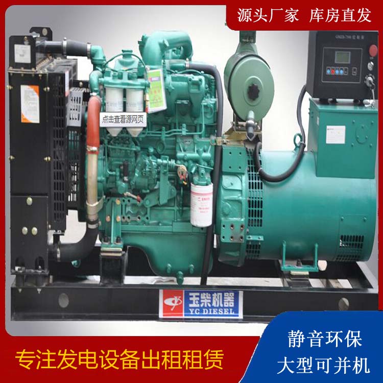 泗县出租发电机 柴油发电机组安全使用注意事项